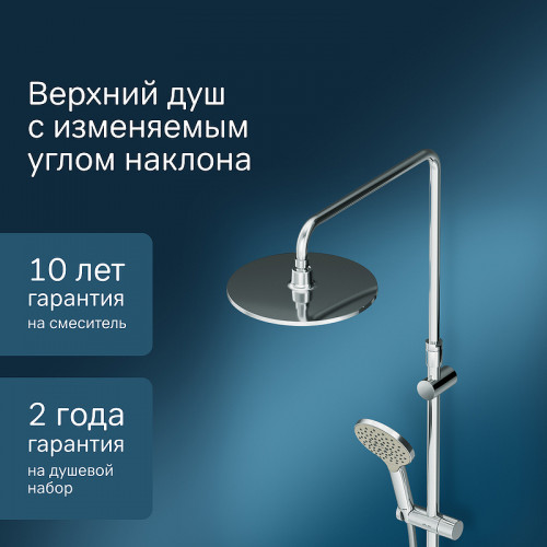 Душевая система AM.PM Like F0780964 Хром латунь на стену