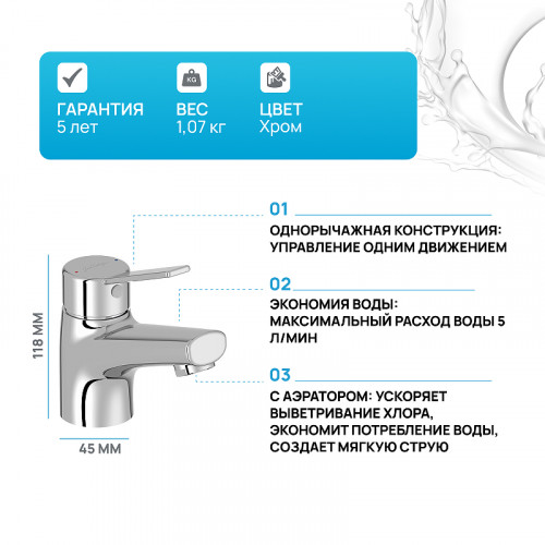Смеситель для раковины Jacob Delafon EO E24158RU-CP Хром латунь