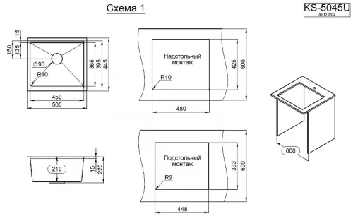 Кухонная мойка Granula Kitchen Space 50 5045U цвет Сталь матовая