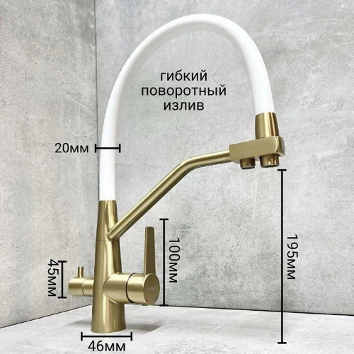 Смеситель для кухни Haiba HB76822-5 Золото матовое Белый нержавеющая сталь