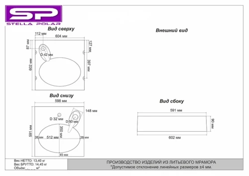 Раковина Stella Polar Миро 60 SP-00000239 на стиральную машину Белая