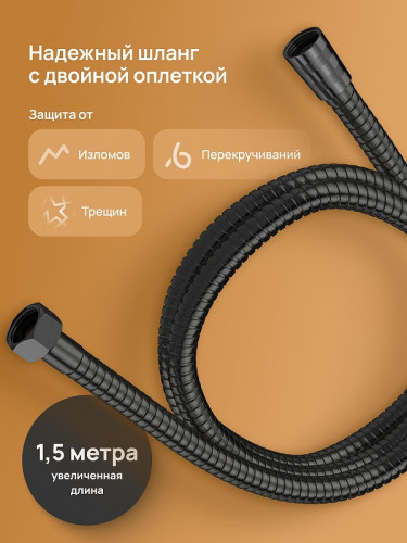 Душевая система DIWO Орёл DW-ORL75BK цвет Черный матовый