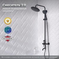 Душевая система Ростовская Мануфактура Сантехники SUS124BL-009DK Черная матовая нержавеющая сталь на стену