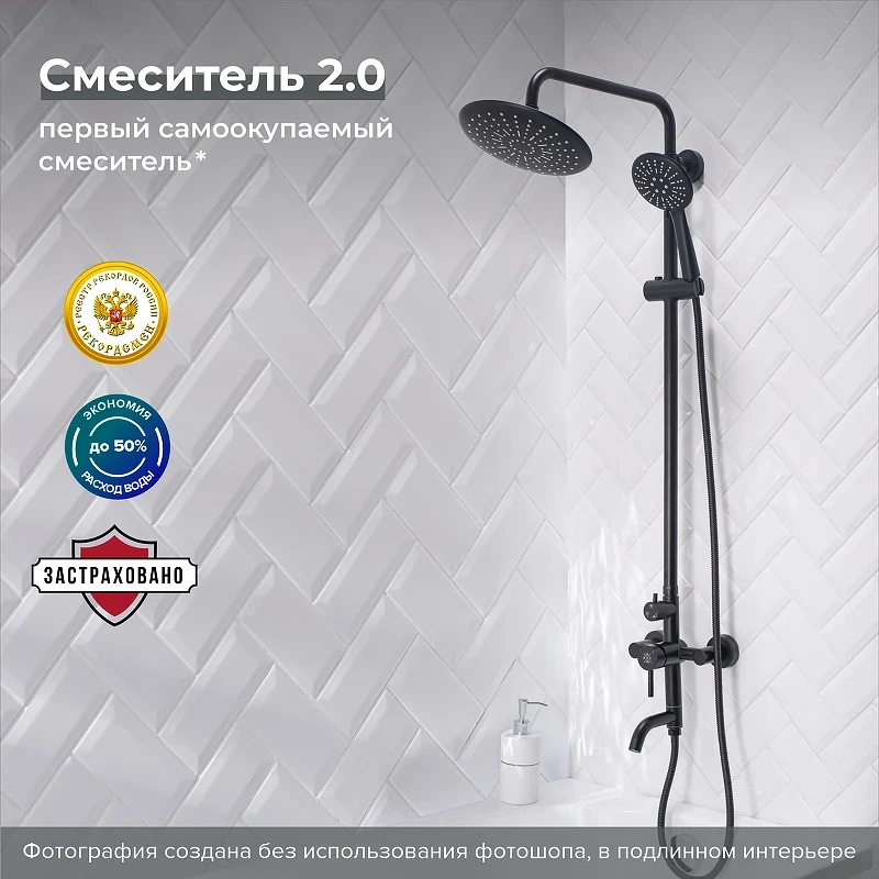 Душевая система Ростовская Мануфактура Сантехники SUS124BL-009DK Черная матовая нержавеющая сталь на стену