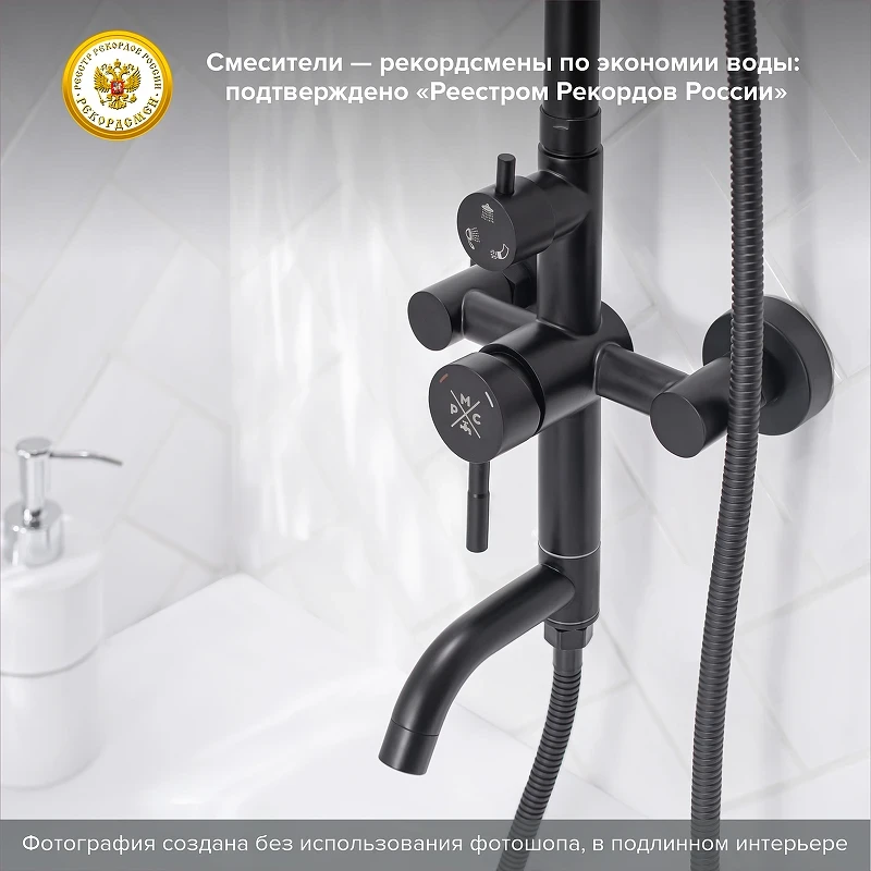 Душевая система Ростовская Мануфактура Сантехники SUS124BL-009DK Черная матовая нержавеющая сталь на стену