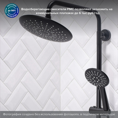 Душевая система Ростовская Мануфактура Сантехники SUS124BL-009DK Черная матовая нержавеющая сталь на стену