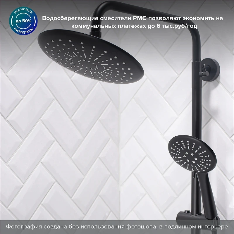 Душевая система Ростовская Мануфактура Сантехники SUS124BL-009DK Черная матовая нержавеющая сталь на стену