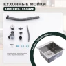 Кухонная мойка Splenka 50 S701.5050.05 цвет Сатин