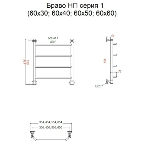 Водяной полотенцесушитель Тругор Браво 1 НП 60x50 Хром нержавеющая сталь