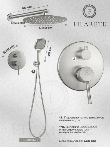 Душевая система FILARETE Roun FL1028NK цвет Никель