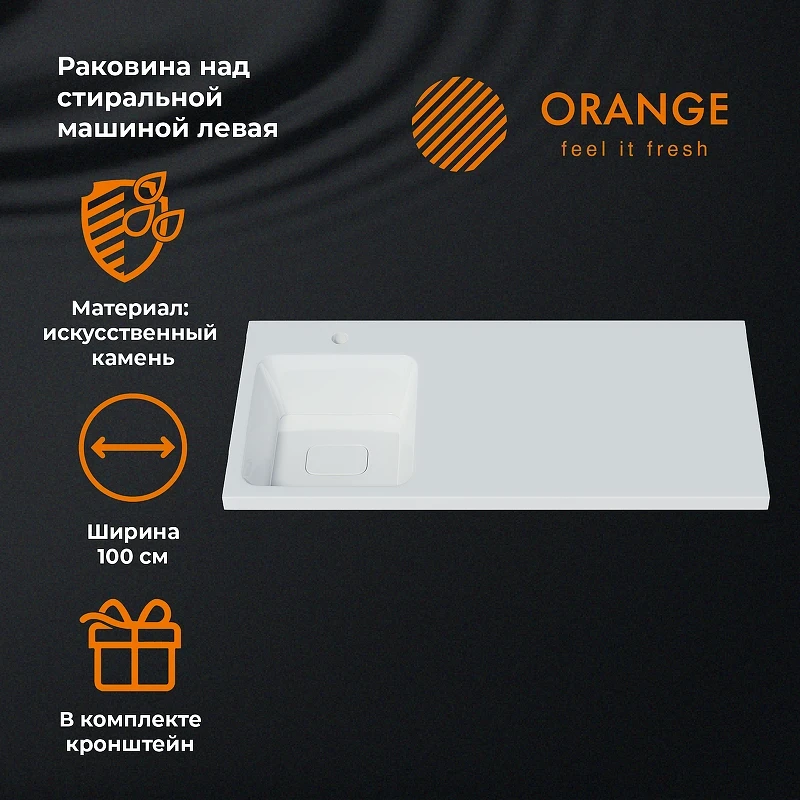Раковина Orange 100 L ST-100RAL с местом под стиральную машину Белая искусственный камень (литьевой мрамор) полувстраиваемая, с местом под стиральную машину