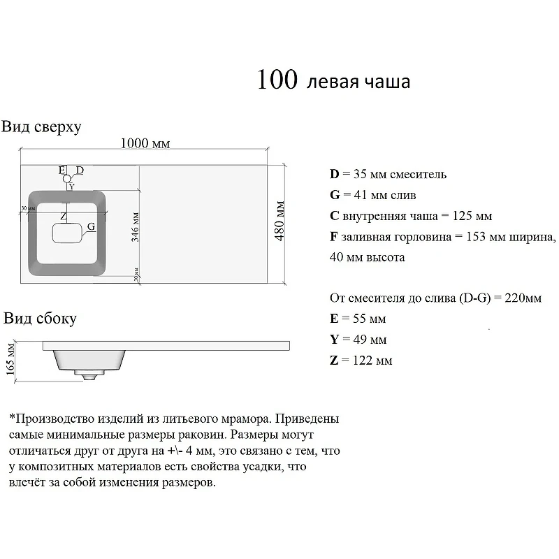 Раковина Orange 100 L ST-100RAL с местом под стиральную машину Белая искусственный камень (литьевой мрамор) полувстраиваемая, с местом под стиральную машину