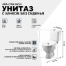 Унитаз компакт Jika Lyra 2423.6 с бачком без сиденья