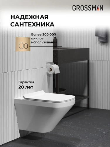 Унитаз с инсталляцией Grossman Cosmo 97.4440S.02.310 цвет Белый глянцевый с сиденьем Микролифт с клавишей смыва цвет Золото