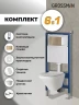 Унитаз с инсталляцией Grossman Cosmo 97.4440S.02.310 цвет Белый глянцевый с сиденьем Микролифт с клавишей смыва цвет Золото