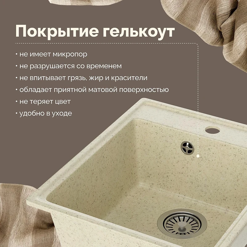 Кухонная мойка Domaci Палермо 42 PR-425-002 цвет Бежевый