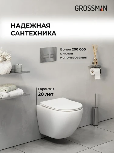 Унитаз с инсталляцией Grossman Pragma 97.4455SQ.03.100 цвет Белый глянцевый с сиденьем Микролифт с клавишей смыва цвет Хром