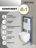 Унитаз с инсталляцией Grossman Pragma 97.4455SQ.03.100 цвет Белый глянцевый с сиденьем Микролифт с клавишей смыва цвет Хром