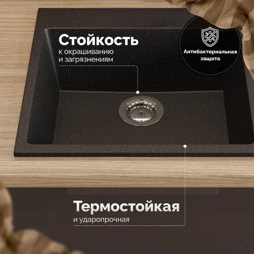 Кухонная мойка Domaci Болонья 50 М-42-002 цвет Черный