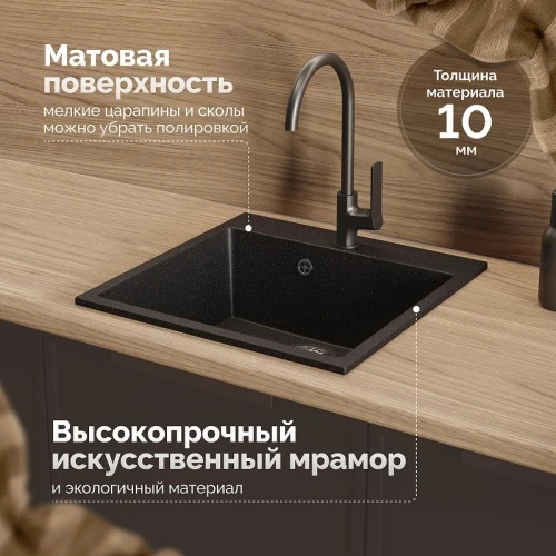 Кухонная мойка Domaci Болонья 50 М-42-002 цвет Черный