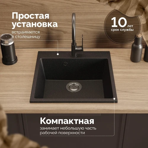 Кухонная мойка Domaci Болонья 50 М-42-002 цвет Черный