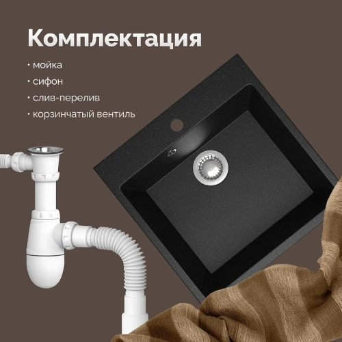 Кухонная мойка Domaci Болонья 50 М-42-002 цвет Черный
