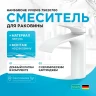 Смеситель для раковины Hansgrohe Vivenis 75020700 Белый матовый латунь