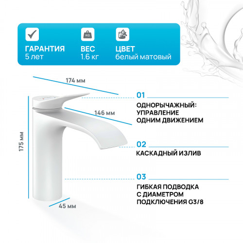 Смеситель для раковины Hansgrohe Vivenis 75020700 Белый матовый латунь