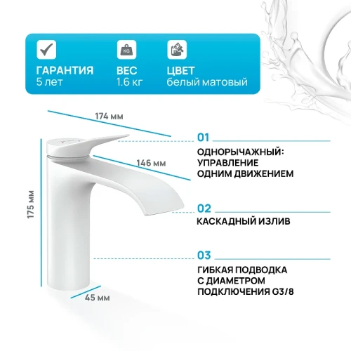 Смеситель для раковины Hansgrohe Vivenis 75020700 Белый матовый латунь