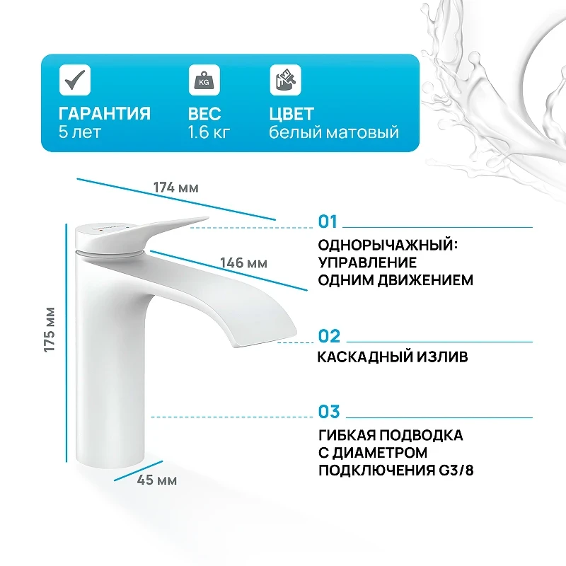Смеситель для раковины Hansgrohe Vivenis 75020700 Белый матовый латунь