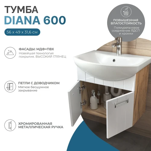 Тумба под раковину Vigo Diana 60 310 подвесная цвет Белый Дуб давос натуральный