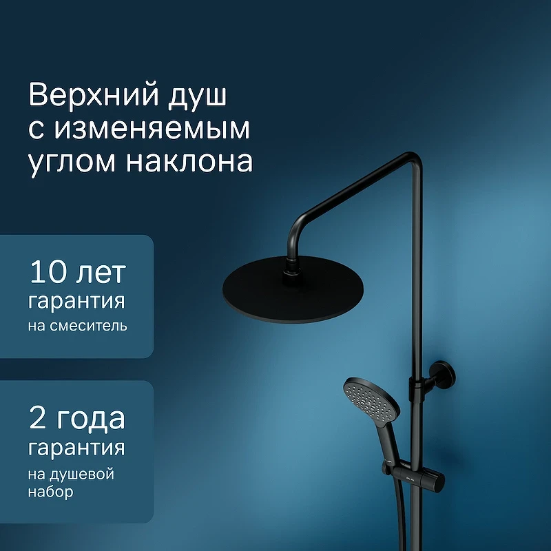 Душевая система AM.PM Like F0780522 с термостатом Черная матовая нержавеющая сталь на стену