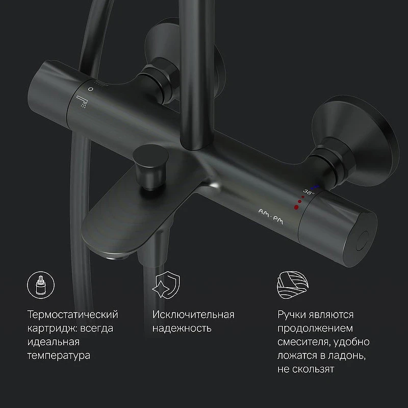 Душевая система AM.PM Like F0780522 с термостатом Черная матовая нержавеющая сталь на стену