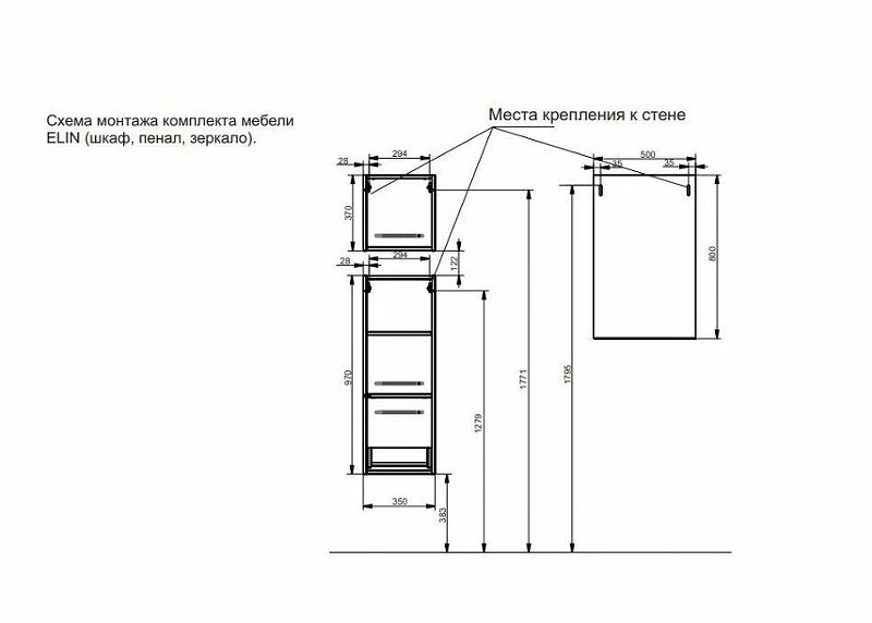Подвесной шкаф Эстет Elin 35 R ФР-00003351 Белый МДФ / ЛДСП