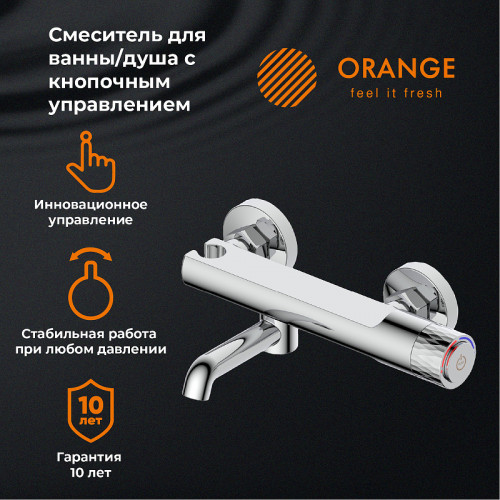Смеситель для ванны Orange Pure M02-100cr Хром латунь на стену