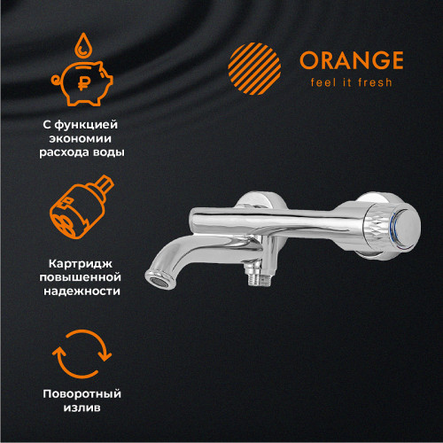 Смеситель для ванны Orange Pure M02-100cr Хром латунь на стену