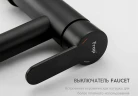 Смеситель для раковины Frap H67-6 F1067-62 Черный матовый латунь