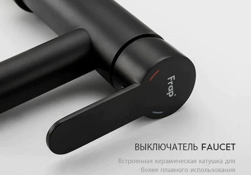 Смеситель для раковины Frap H67-6 F1067-62 Черный матовый латунь