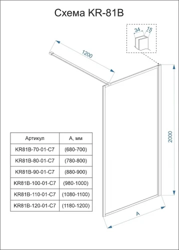 Душевая перегородка Veconi Korato KR-81 80 KR81-80-01-C8 профиль Хром стекло прозрачное