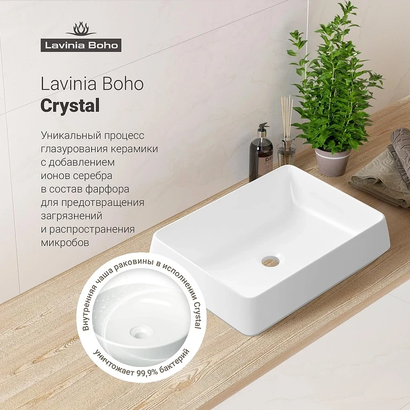 Раковина-чаша Lavinia Boho Bathroom Sink 50 33311110 цвет Белый глянцевый