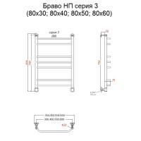 Водяной полотенцесушитель Тругор Браво 3 НП 80x50 Хром нержавеющая сталь