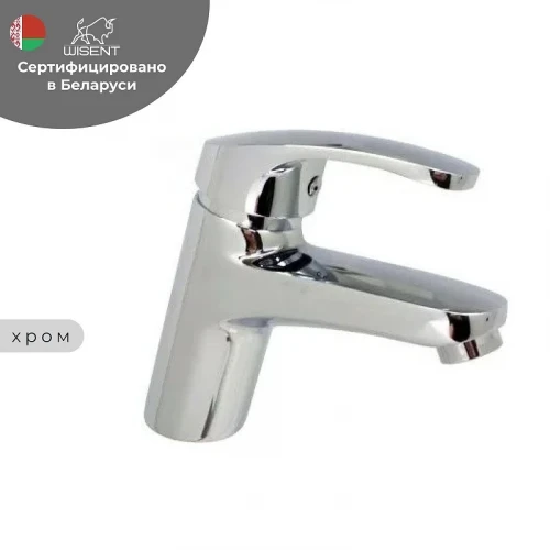 Смеситель для раковины Wisent W10022 цвет Хром
