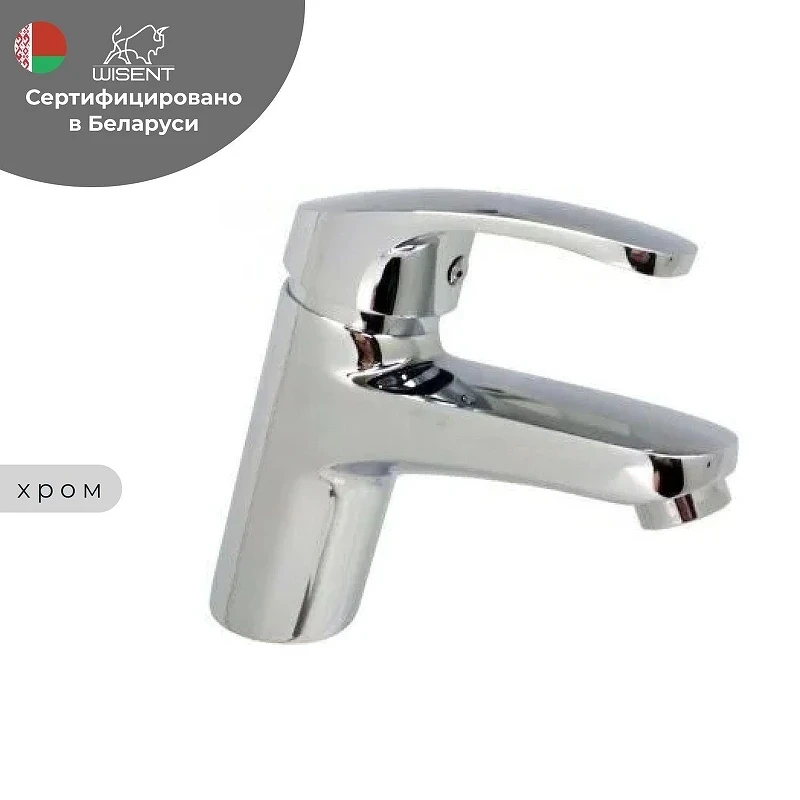 Смеситель для раковины Wisent W10022 цвет Хром
