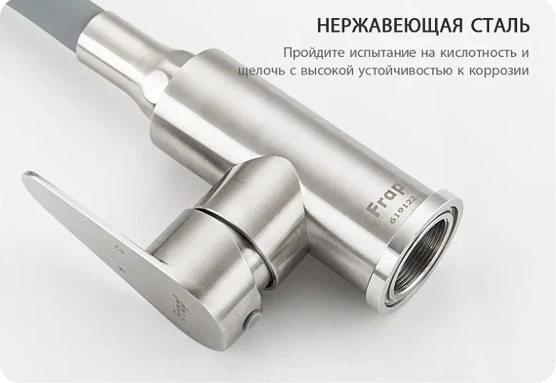 Смеситель для кухни Frap H48 F4448 Сатин Серый