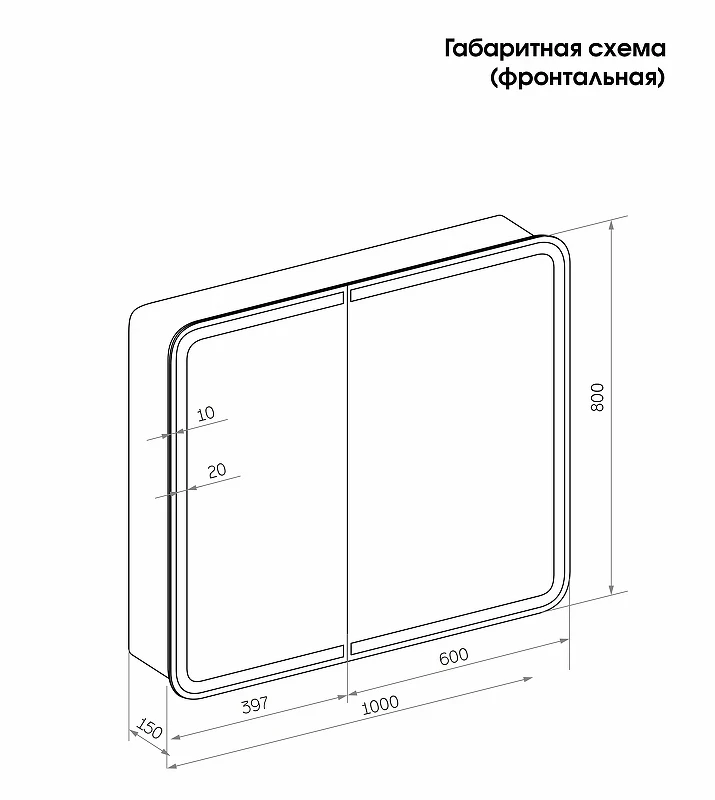 Зеркальный шкаф Creto Eles 100 20-1000800WH с подсветкой Белый МДФ / ЛДСП, стекло