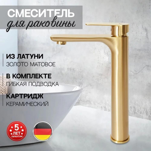 Смеситель для раковины Hansberge Nordic H2099MG цвет Золото матовое