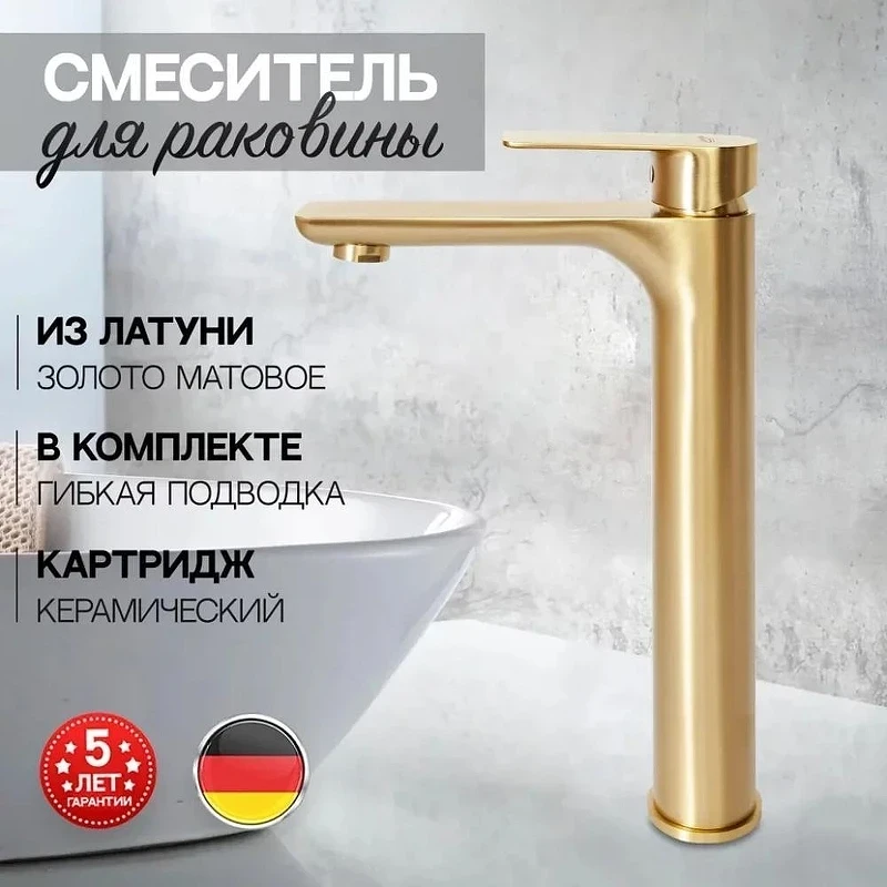 Смеситель для раковины Hansberge Nordic H2099MG цвет Золото матовое