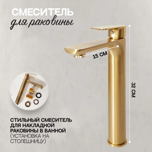 Смеситель для раковины Hansberge Nordic H2099MG цвет Золото матовое