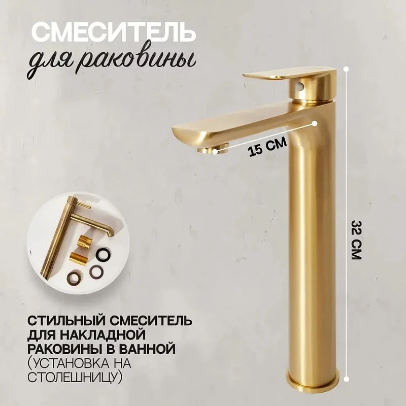 Смеситель для раковины Hansberge Nordic H2099MG цвет Золото матовое