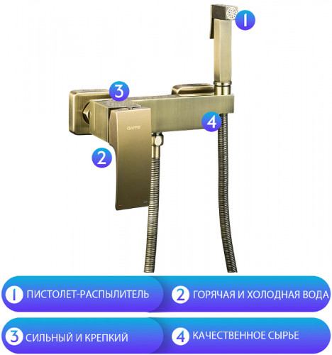 Гигиенический душ со смесителем Gappo G07-4 G2007-4 Бронза